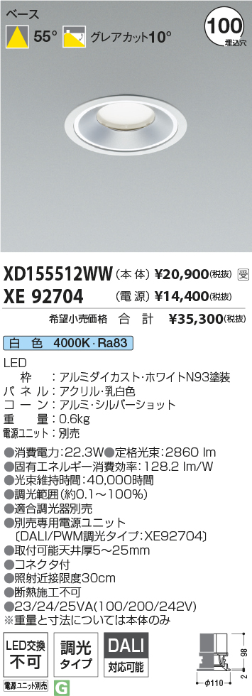 XD155512WW-XE92704