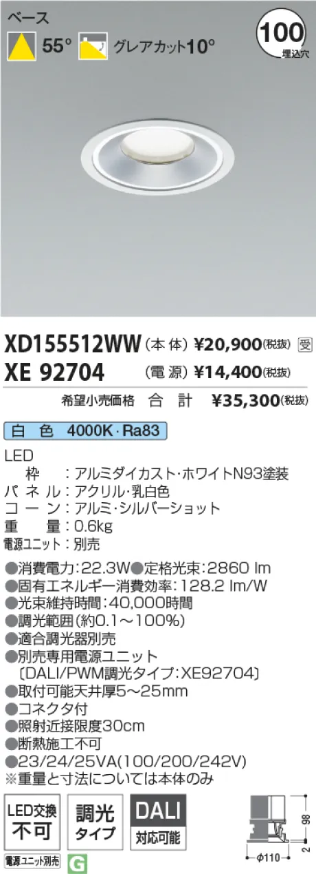 XD155512W...