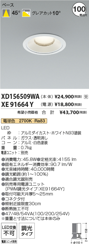 XD156509WA-XE91664Y