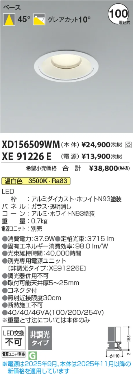 XD156509WM