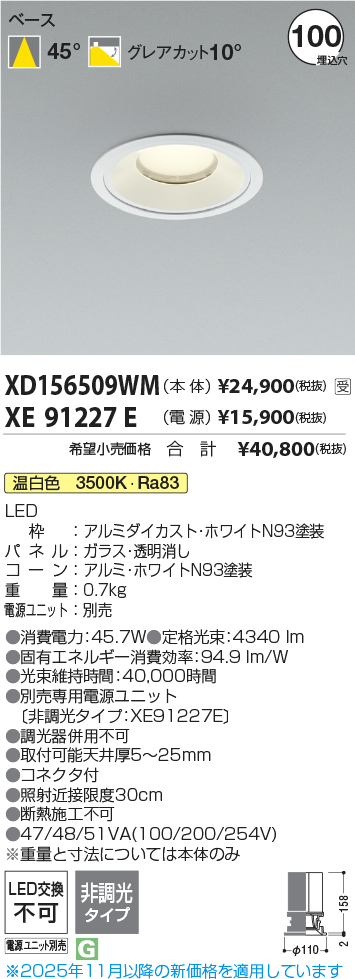 XD156509WM-XE91227E