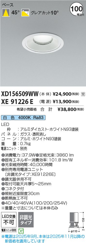XD156509WW-XE91226E