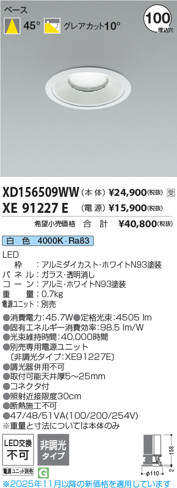 XD156509WW-XE91227E