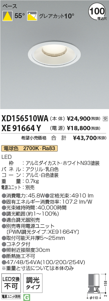 XD156510WA-XE91664Y
