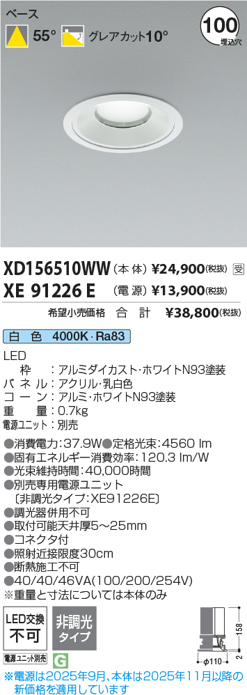 XD156510WW-XE91226E