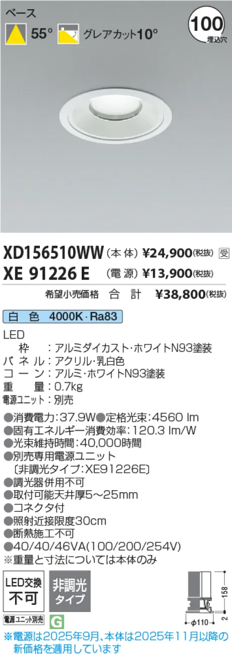 XD156510WW