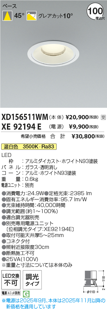 XD156511WM-XE92194E