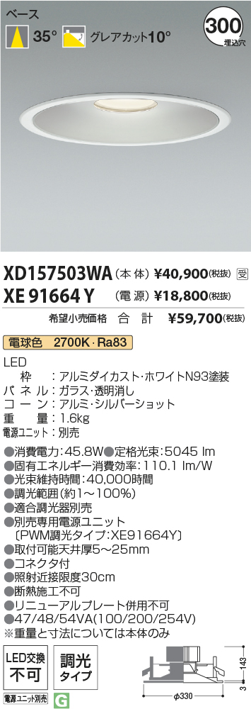 XD157503W...