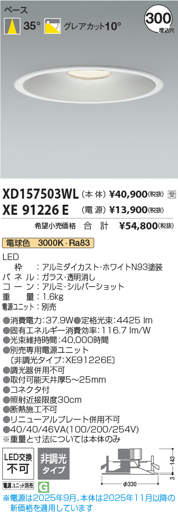 XD157503WL-XE91226E