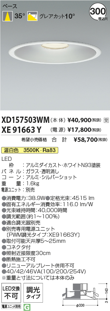 XD157503WM-XE91663Y