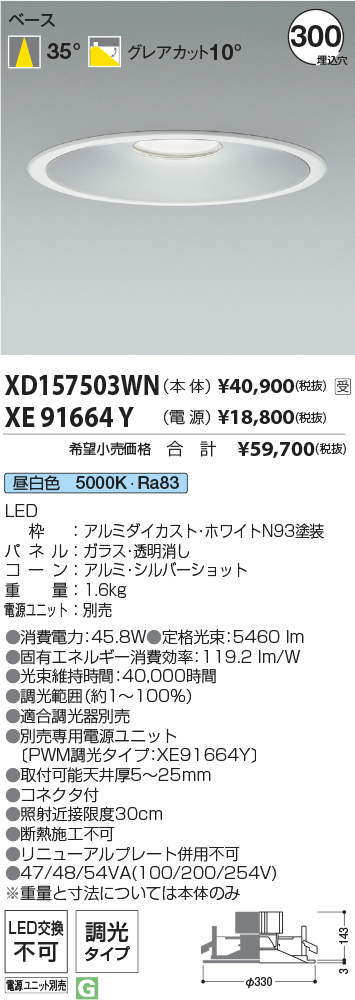 XD157503WN-XE91664Y