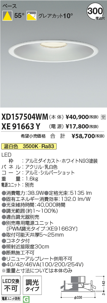 XD157504W...