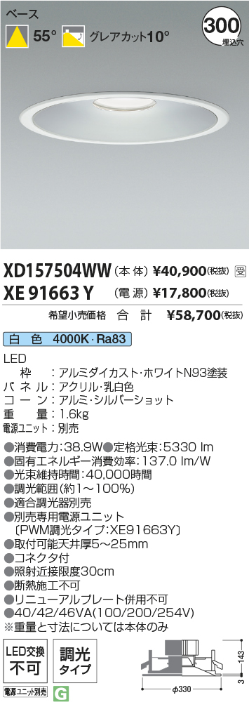 XD157504WW-XE91663Y