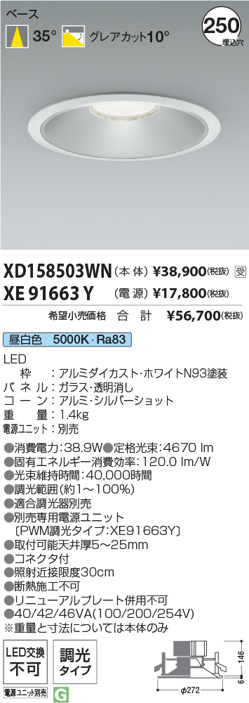 XD158503WN-XE91663Y