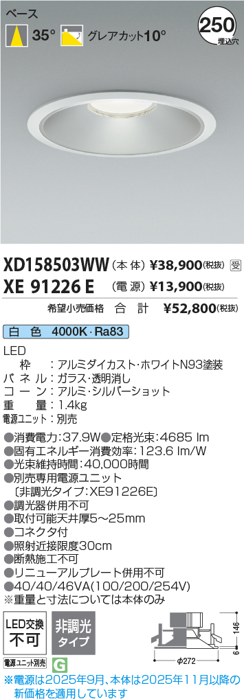XD158503WW-XE91226E