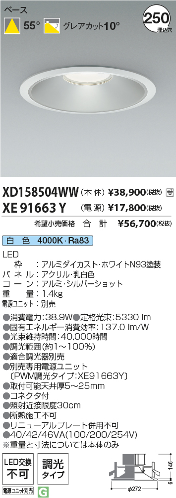 XD158504WW-XE91663Y
