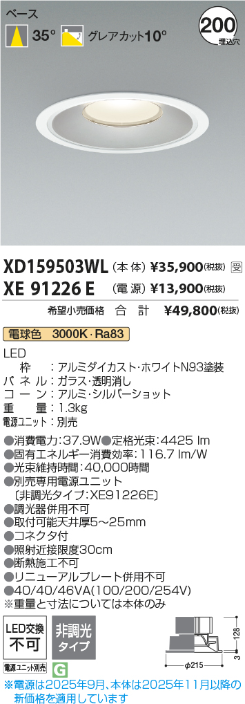 XD159503WL
