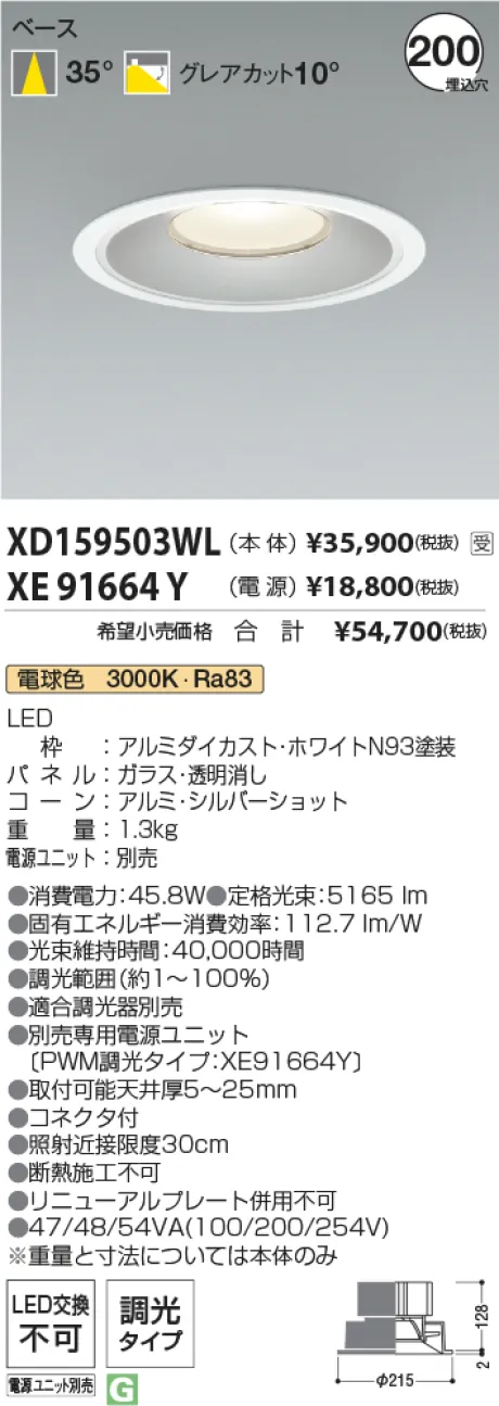 XD159503WL-XE91664Y