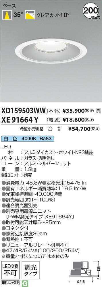 XD159503WW-XE91664Y