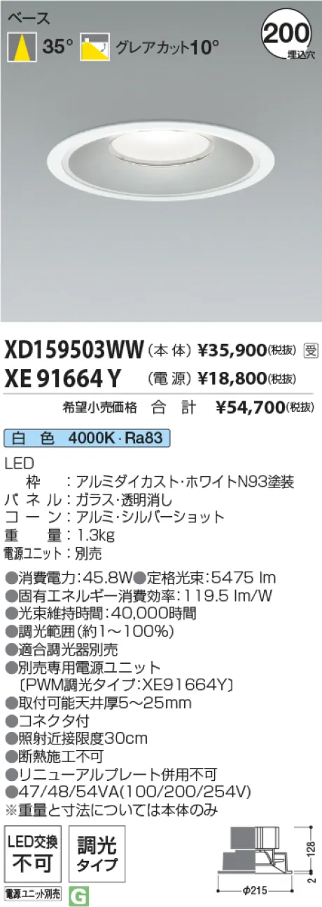 XD159503WW-XE91664Y
