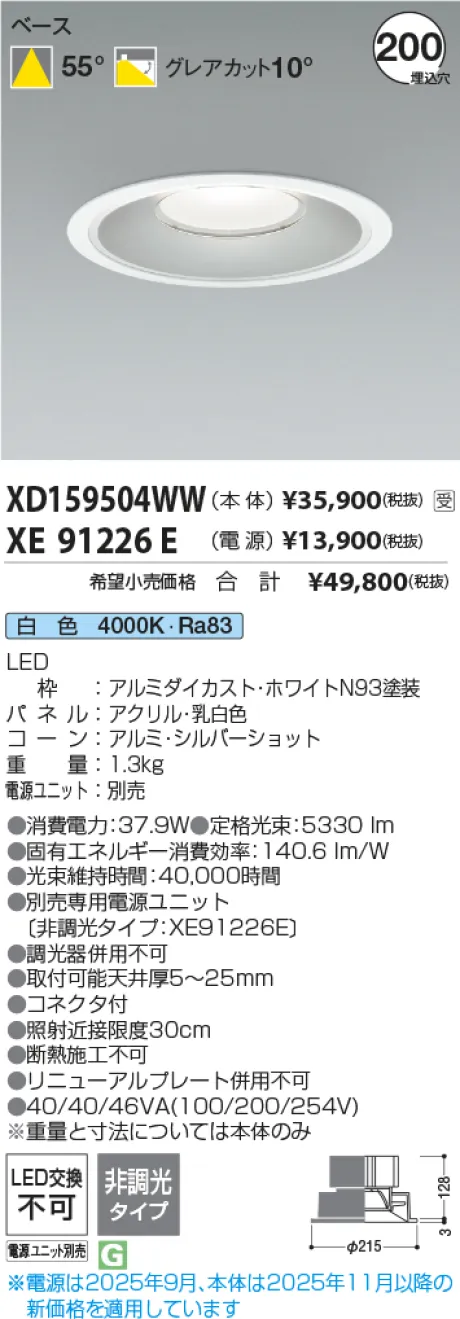 XD159504WW