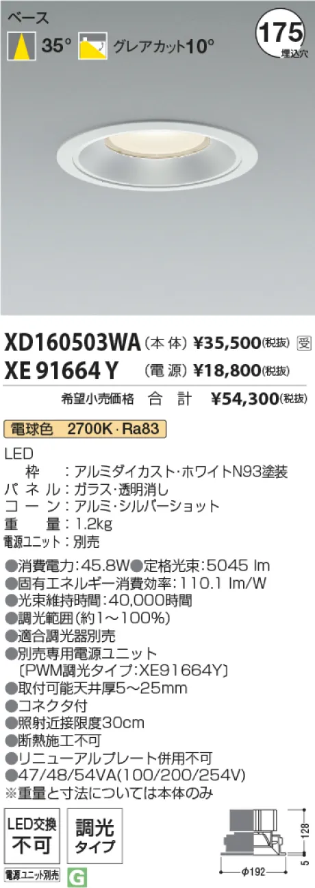 XD160503WA-XE91664Y