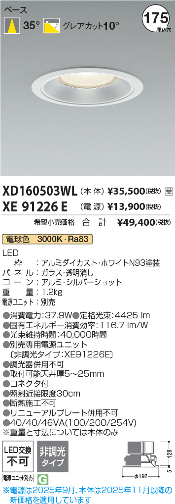 XD160503WL