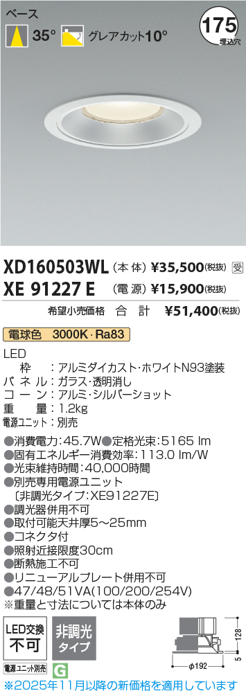XD160503WL-XE91227E