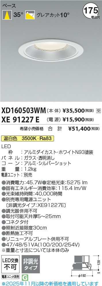 XD160503WM-XE91227E