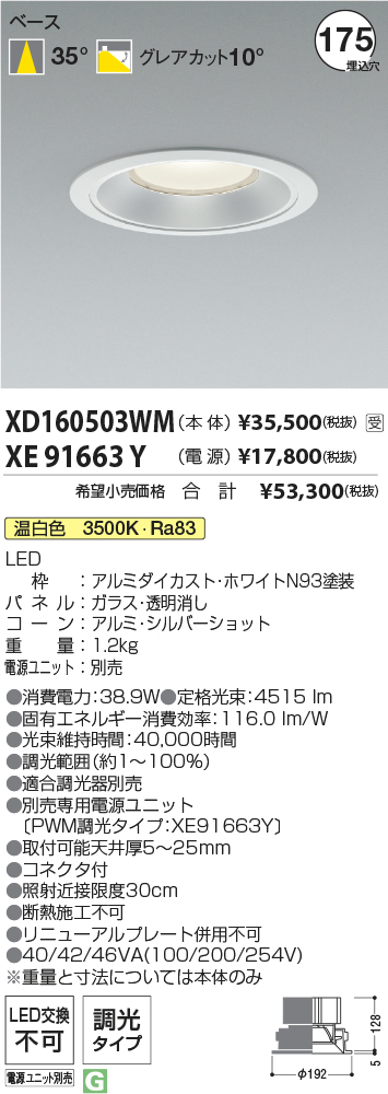 XD160503WM-XE91663Y