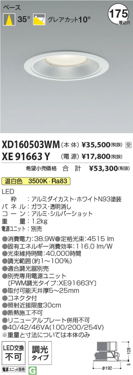 XD160503WM-XE91663Y
