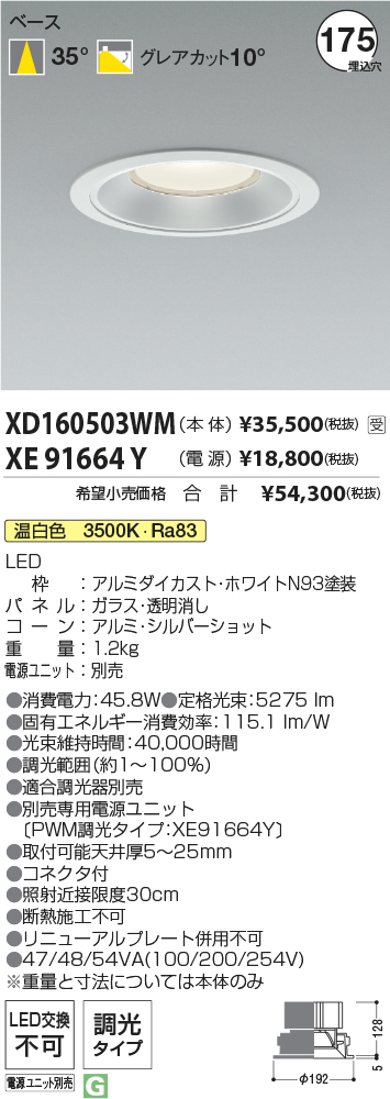 XD160503WM-XE91664Y