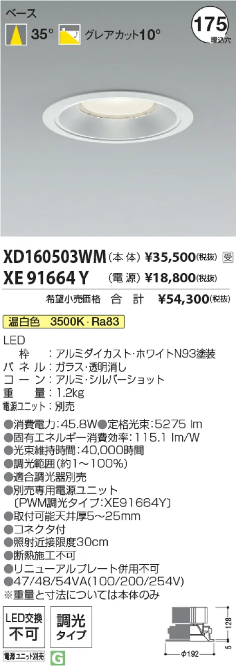 XD160503WM-XE91664Y