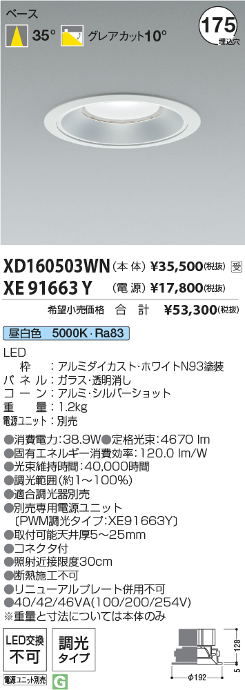 XD160503W...