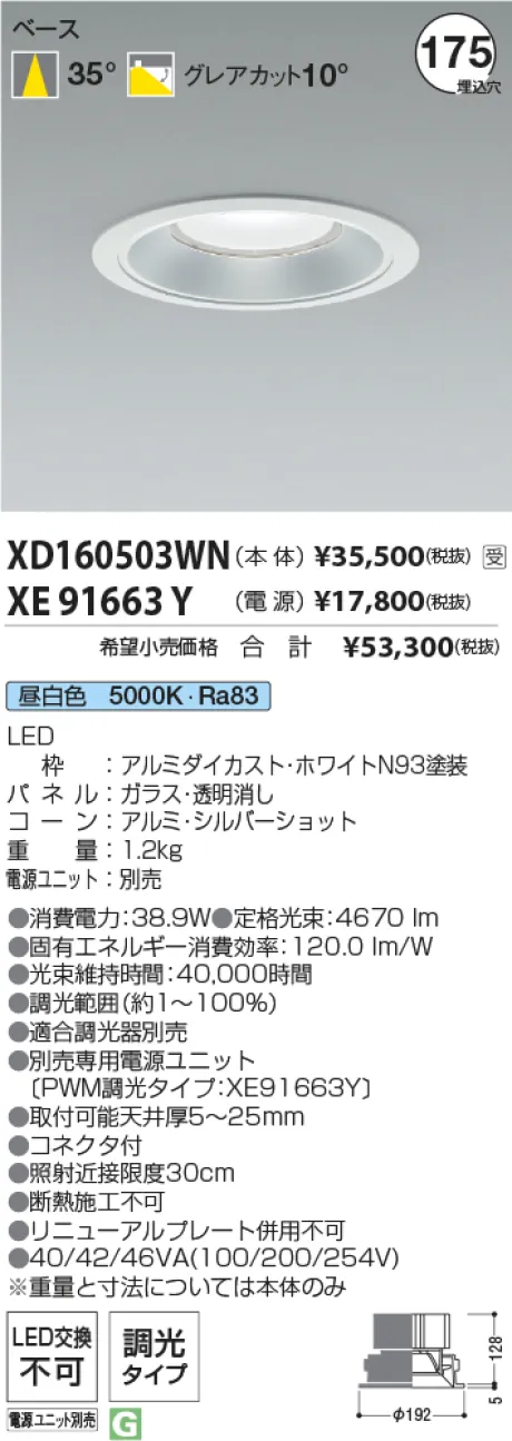 XD160503WN-XE91663Y