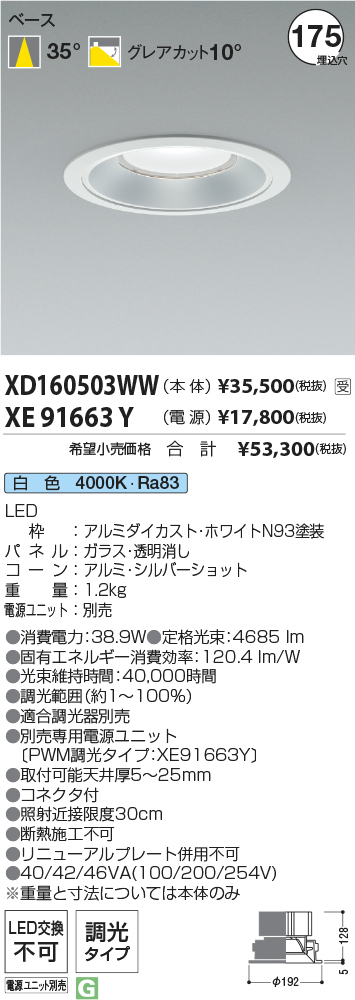 XD160503WW-XE91663Y