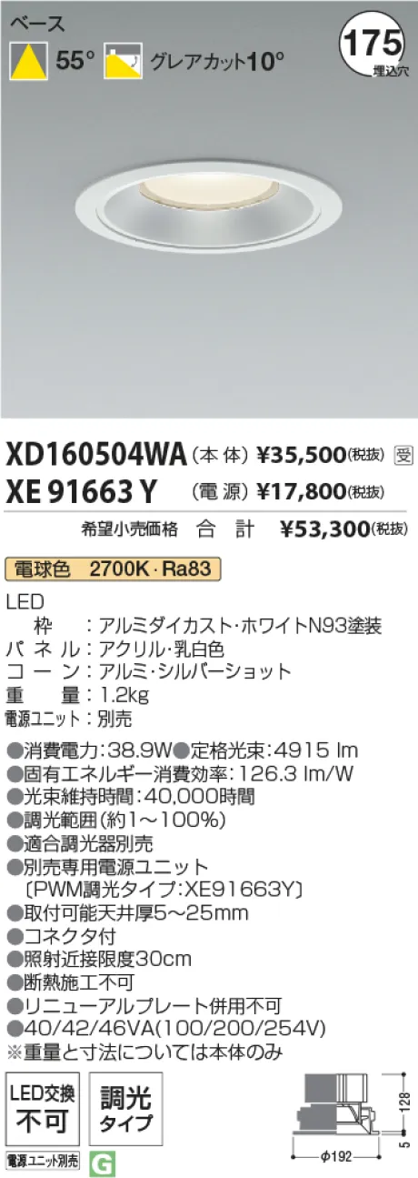 XD160504WA-XE91663Y