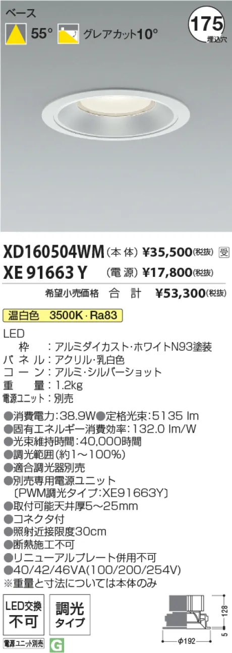 XD160504W...