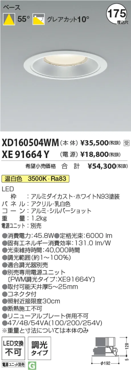 XD160504W...