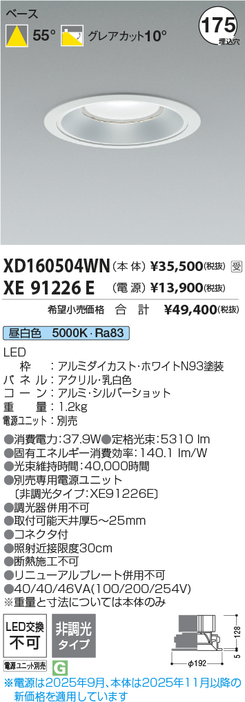 XD160504WN-XE91226E