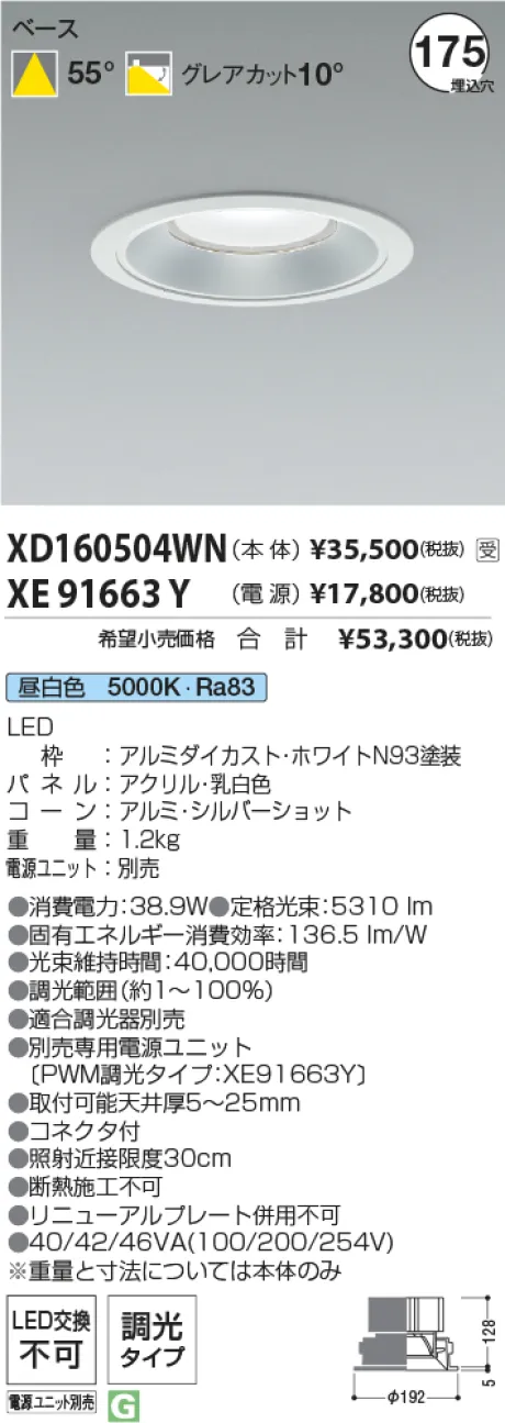 XD160504WN-XE91663Y