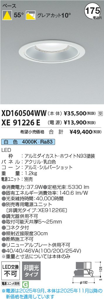 XD160504WW-XE91226E
