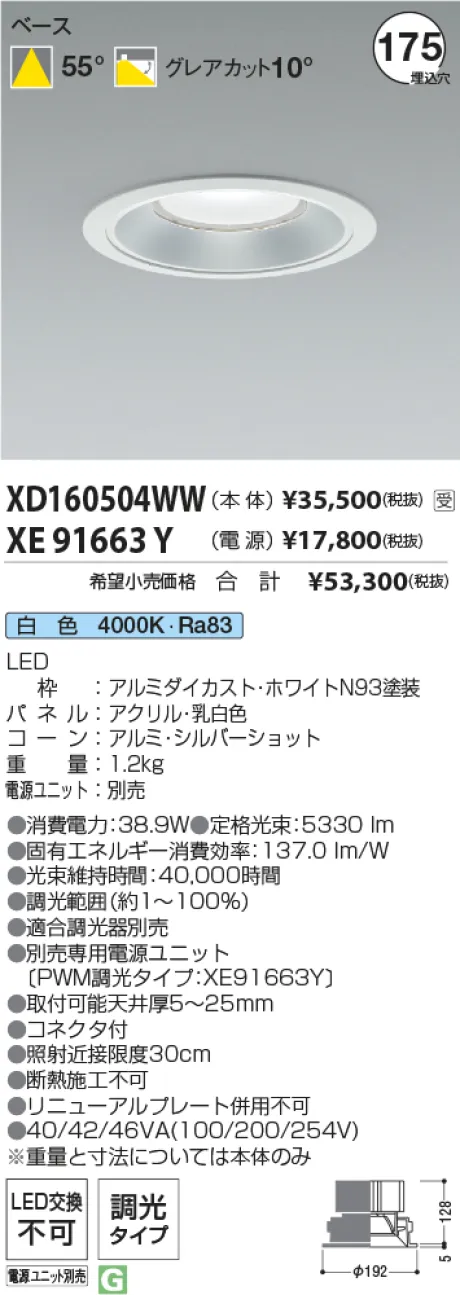 XD160504WW-XE91663Y