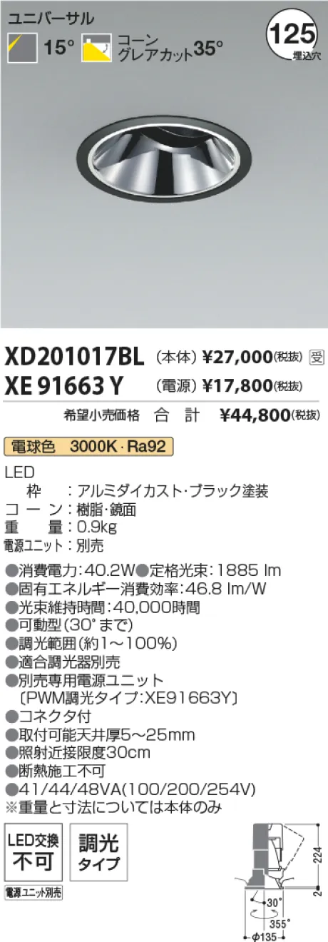 XD201017BL-XE91663Y