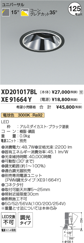 XD201017BL-XE91664Y