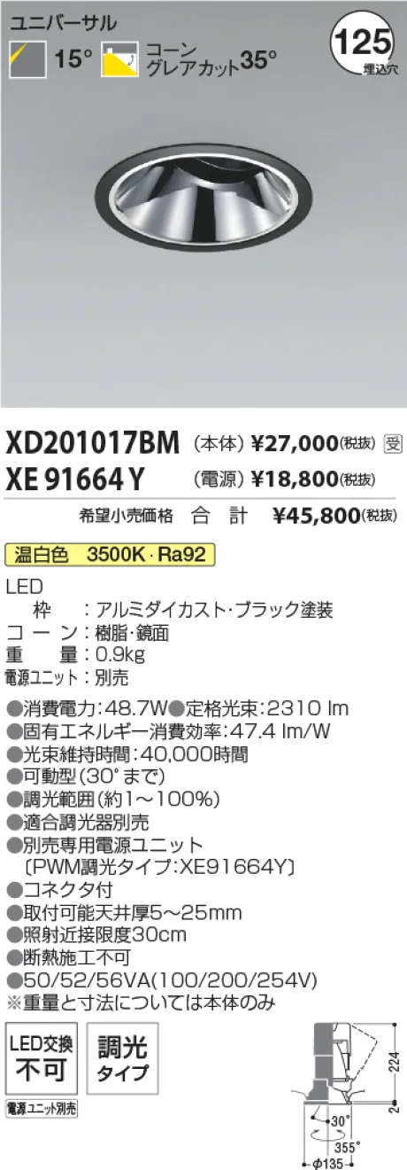 XD201017BM-XE91664Y