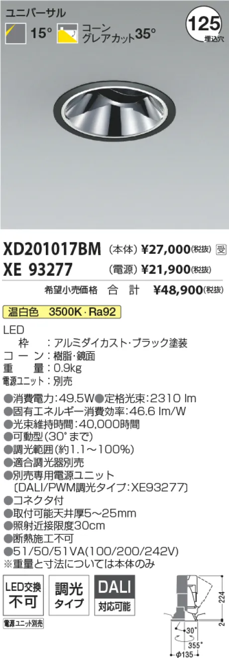 XD201017BM-XE93277