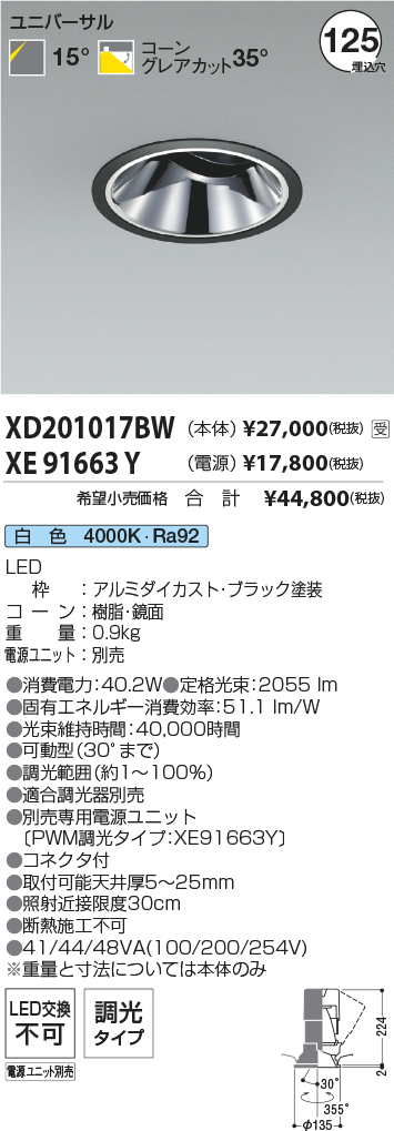 XD201017B...