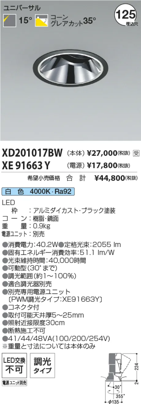 XD201017BW-XE91663Y