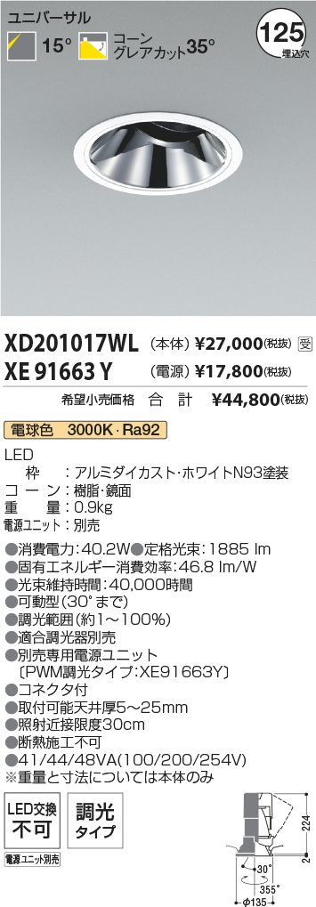 XD201017W...